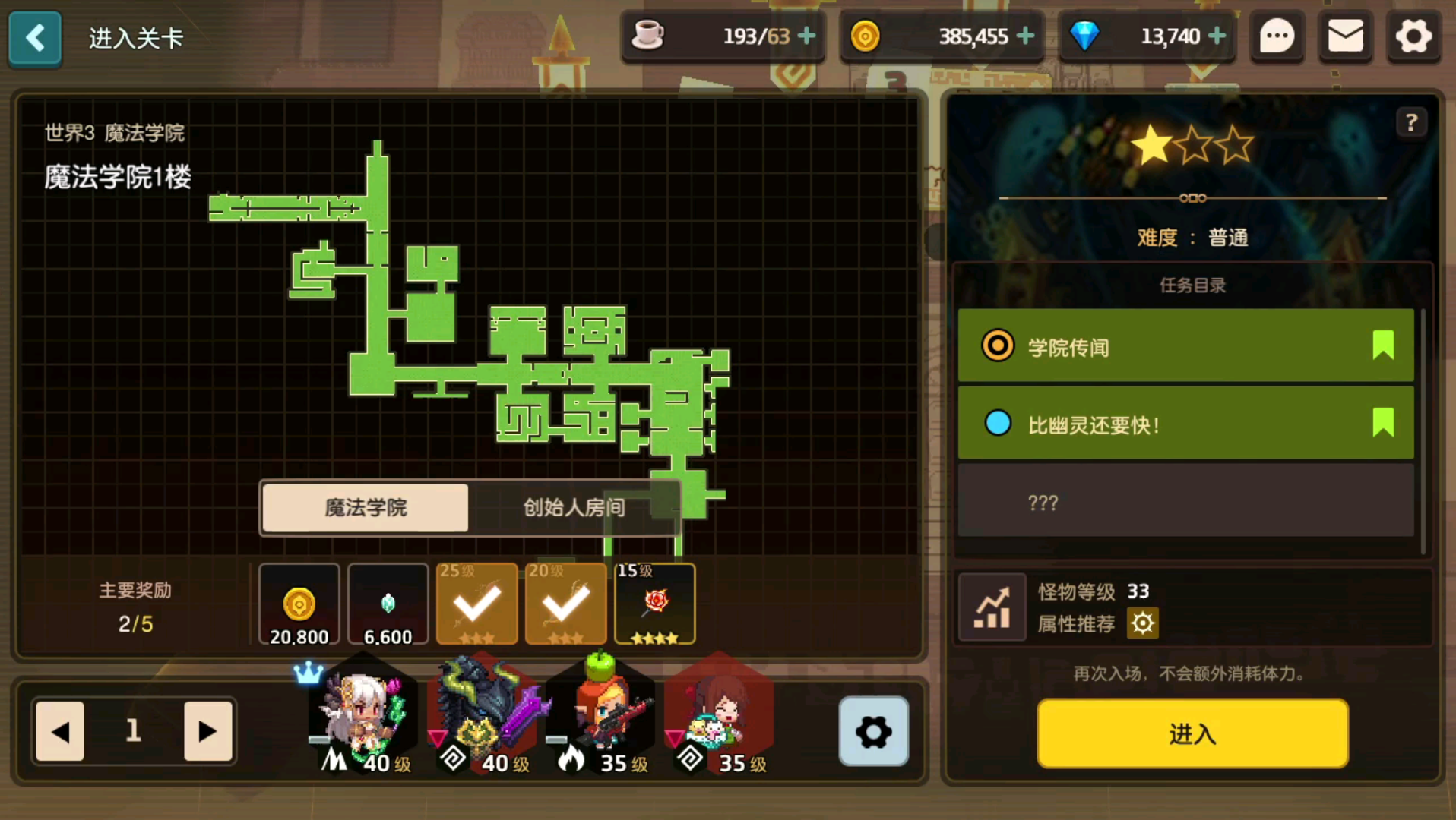 坎公骑冠剑魔法学院五楼怎么过 角色配置详解