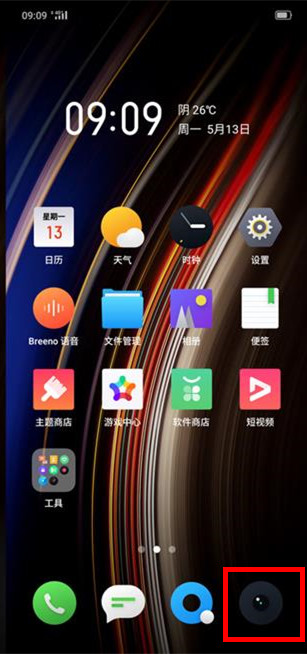 OPPO  Ace2人像模式使用方法截图