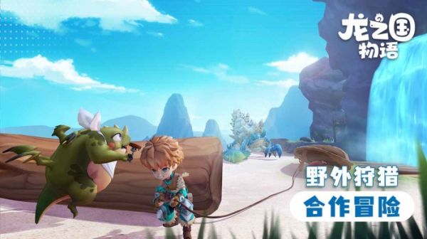 龙之国物语卜咕利海湾社交之路  龙之国物语卜咕利海湾社交之路攻略一览