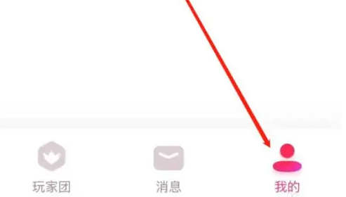 look直播如何解除实名认证 LOOK直播解除绑定方法