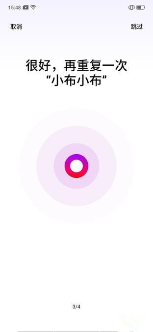 OPPO  Ace2唤醒语音助手操作方法截图