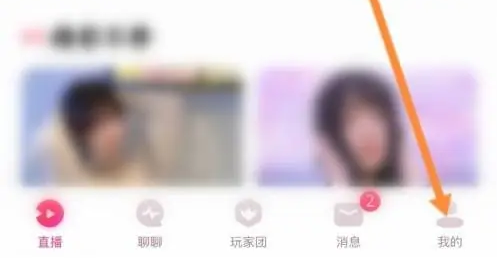 look直播怎么设置背景 Look直播设置个人简介内容方法