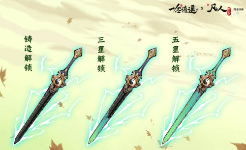 一念逍遥青竹蜂云剑怎么样 强度解析攻略