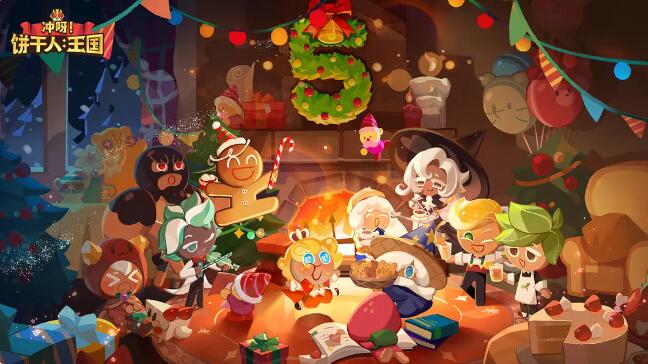冲呀饼干人王国什么时候上线