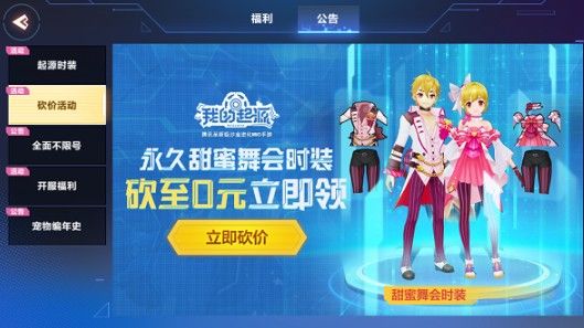 我的起源甜蜜舞会时装在哪得？甜蜜舞会时装获取攻略[视频][多图]图片3