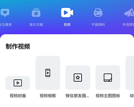 canva怎么预览视频 相关播放方法介绍