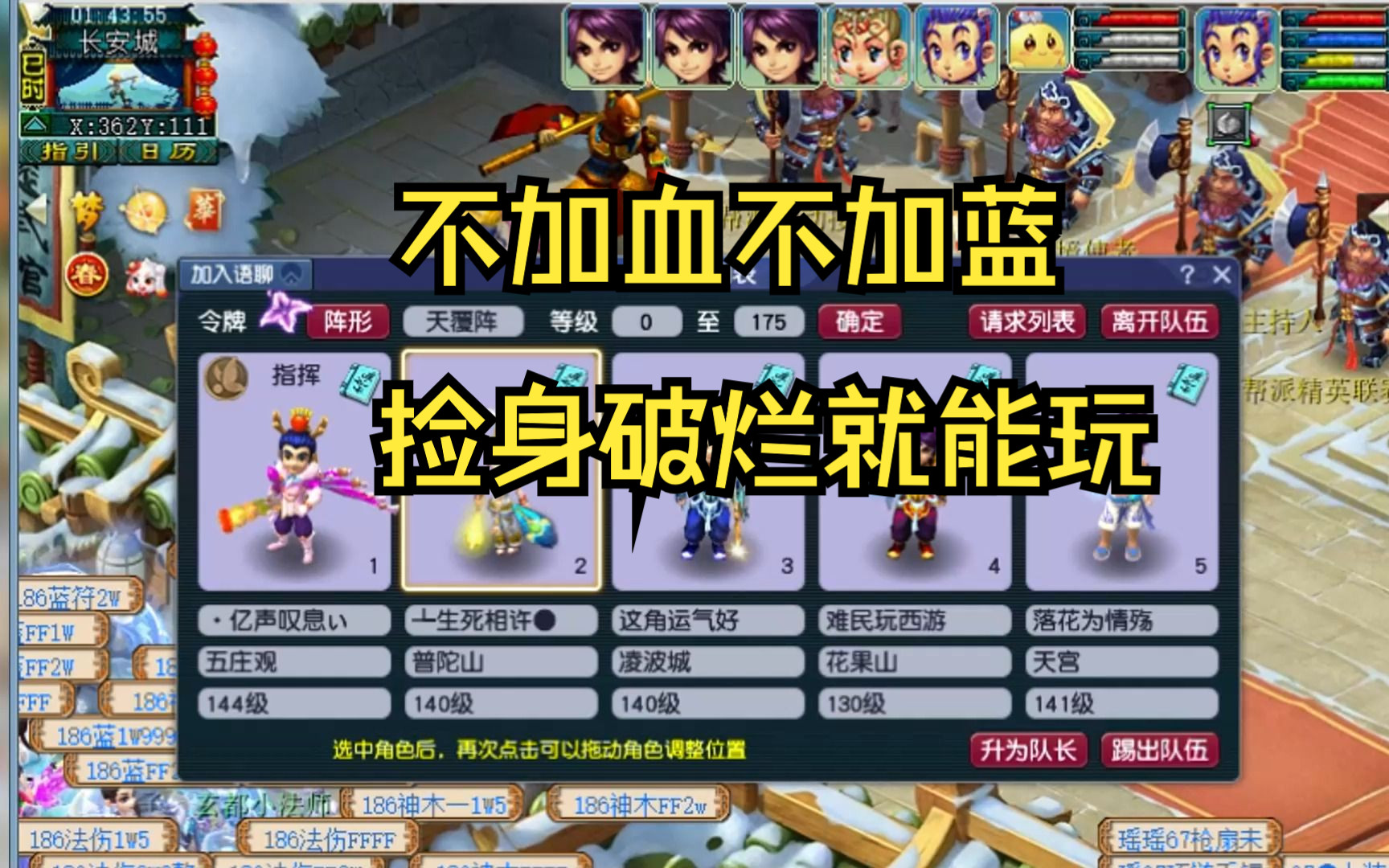 梦幻西游 五庄观带什么法宝推荐 梦幻西游效率5开日程怎么安排