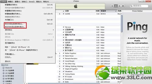 iPhone怎么添加歌曲？iPhone添加歌曲图文教程2