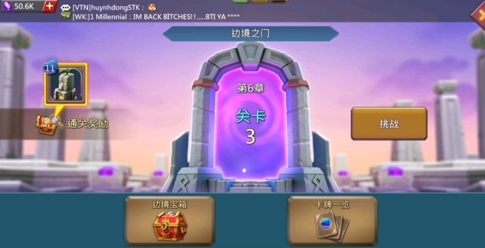 王国纪元边境之门有几关 边境之门怎么打