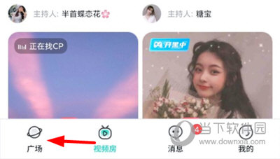 进圈APP怎么和别人组队 组队方法介绍