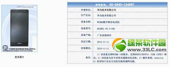 华为p6s什么时候上市？华为p6s上市时间及设置介绍