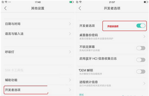 OPPO  Ace2连接电脑操作方法截图