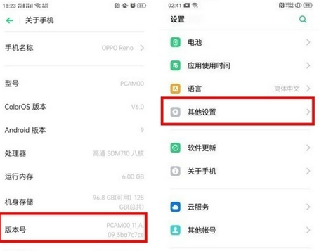 OPPO  Ace2连接电脑操作方法截图