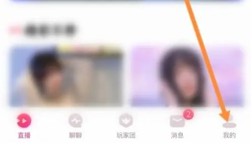 look直播如何看在线人数 Look直播查看直播数据的方法