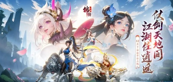 锦绣江湖温泉系统有什么作用 玩法详解