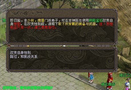 侠义ol拜师怎么搞 拜师方法条件全介绍