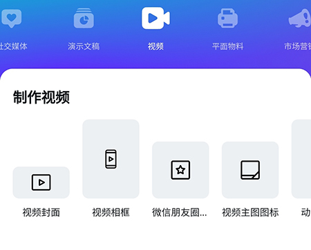 canva怎么调节视频音量 相关设置方法介绍