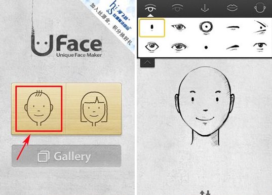 uface怎样用？uface面部扫描使用办法