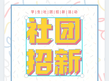 canva怎么锁住内容 防止出现误操作