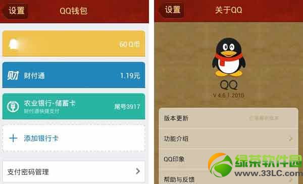 安卓手机qq4.6.1体验资格申请图文教程(附安卓qq4.6.1下载)