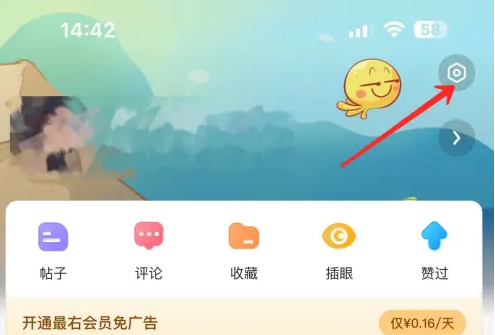 最右app怎么打广告 最右打开个性化广告推荐教程
