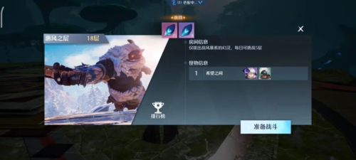 诺亚之心元素试炼18层怎么打 试炼打法攻略