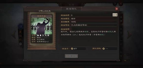 三国志战略版夏侯惇战法推荐：夏侯惇战法搭配攻略