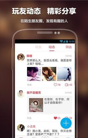 在语玩APP中出现闪退的解决方法