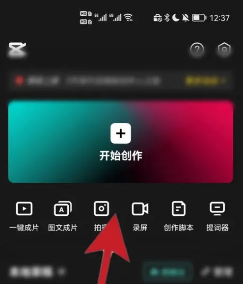 剪映为什么视频尺寸变小了 解决方法介绍