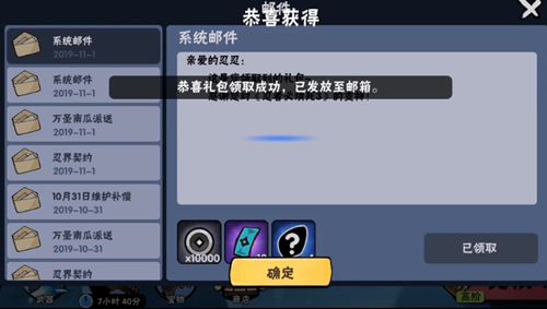 忍者必须死3礼包码大全：礼包兑换码使用方法[视频][多图]图片2