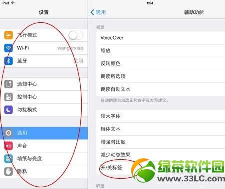 刷ios7 beta5变砖怎样办？升级iOS7 beta5变砖修好办法