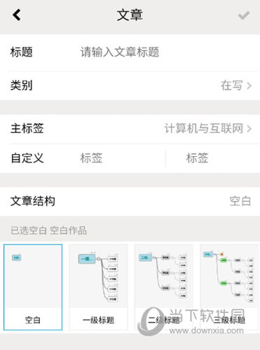 秒书怎么发表到公众号 文章发布方法