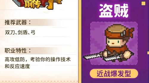 元气骑士前传忍者技能加点攻略