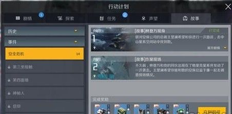 第二银河故事任务攻略大全：全故事任务通关流程一览[视频][多图]图片3