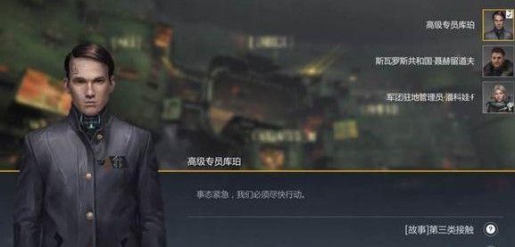 第二银河故事任务攻略大全：全故事任务通关流程一览[视频][多图]图片2