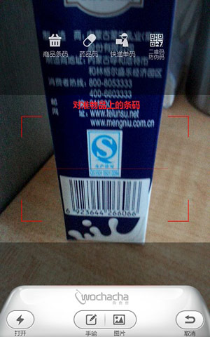 我查查怎样用？我查查二维码扫描软件使用图文教程