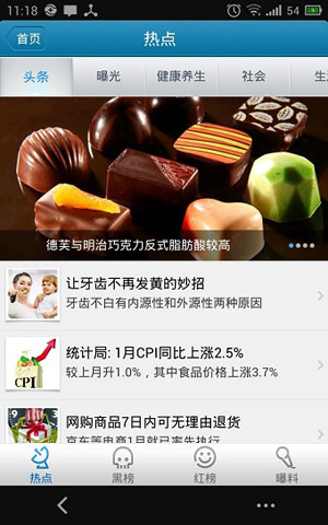 我查查怎么用？我查查二维码扫描软件使用教程3