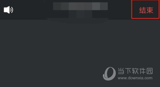 腾讯会议怎么结束会议 闭会方法介绍