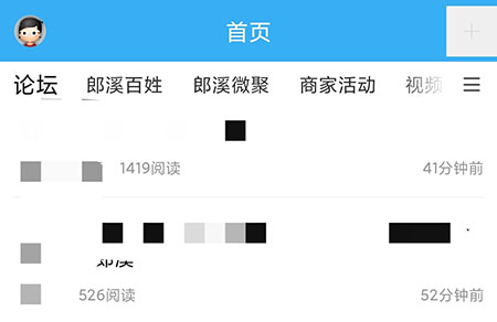 郎溪论坛怎么收藏内容 方便下次查看