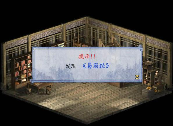 金庸群侠传5易筋经攻略 易筋经的三个任务过法