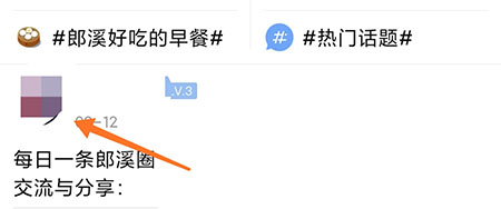 郎溪论坛怎么关注用户 时刻掌握他们的动态信息