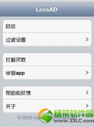 iphone5去广告办法：iPhone5去APP广告技巧介绍