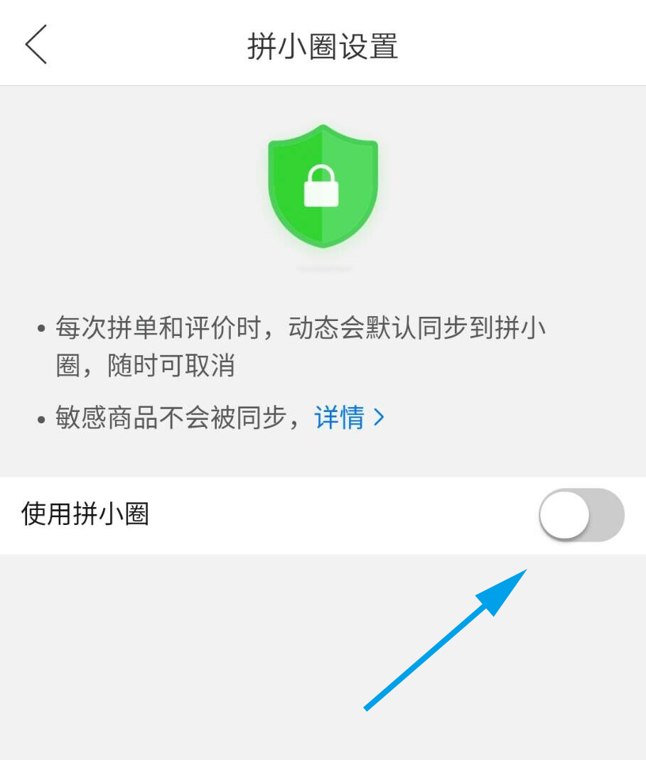拼多多打开拼小圈的具体方法截图