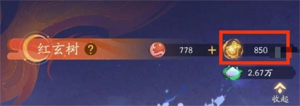 我自为道仙玉怎么用  玉新手消费使用方法