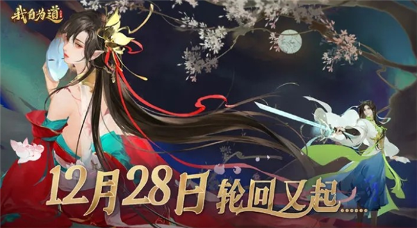 我自为道新手阵容  我自为道新手阵容推荐一览