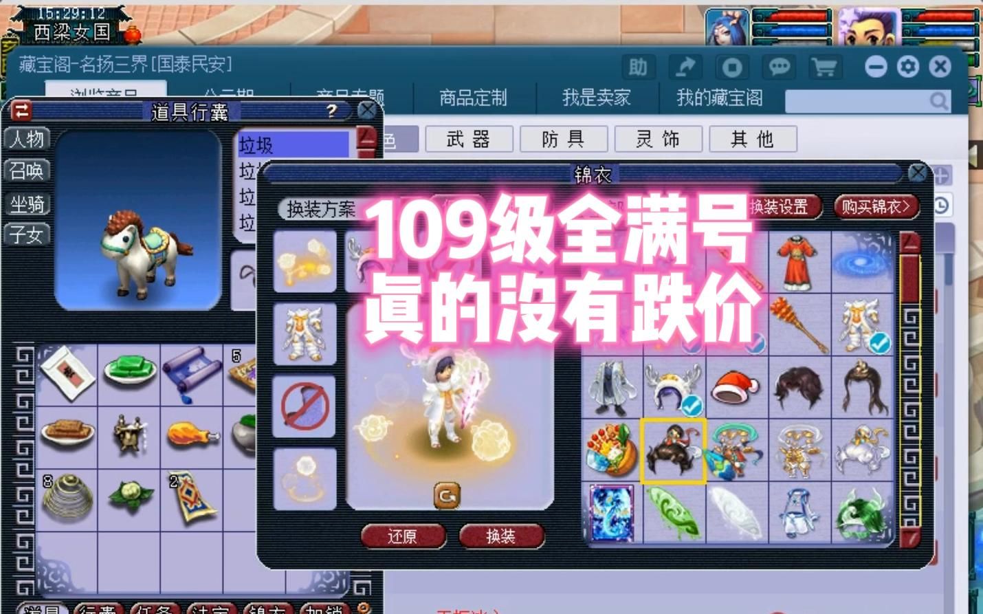 梦幻109宝宝满修是多少 梦幻西游109宠物修炼怎么最划算