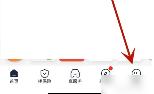 平安好车主我的保单 平安好车主查看自己的保单教程