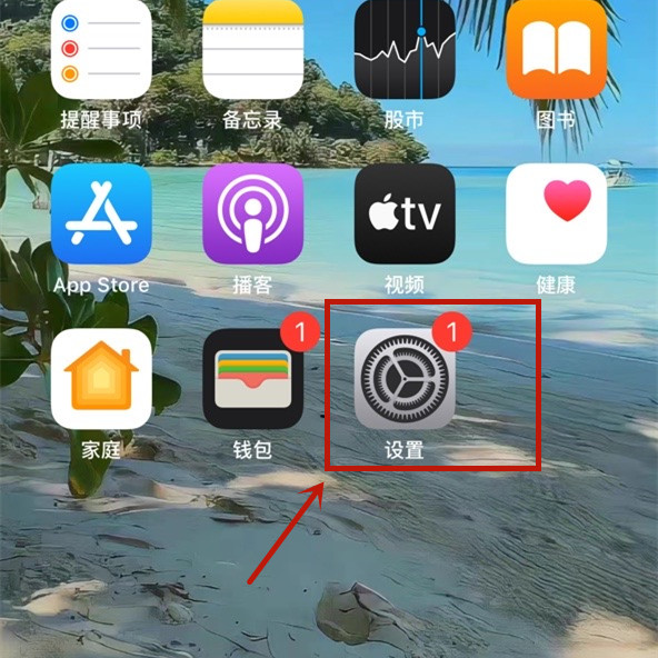 App Store如何关闭自动更新