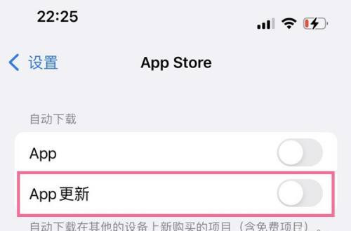 《App  Store》如何关闭自动更新