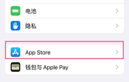 《App  Store》如何关闭自动更新